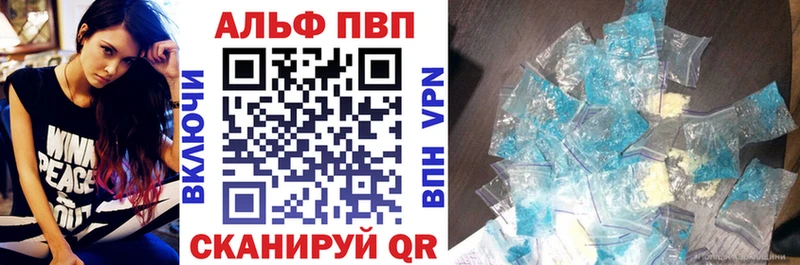 Alfa_PVP VHQ  Лесозаводск 