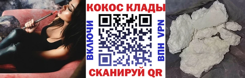 купить наркотик  Лесозаводск  Cocaine 99% 