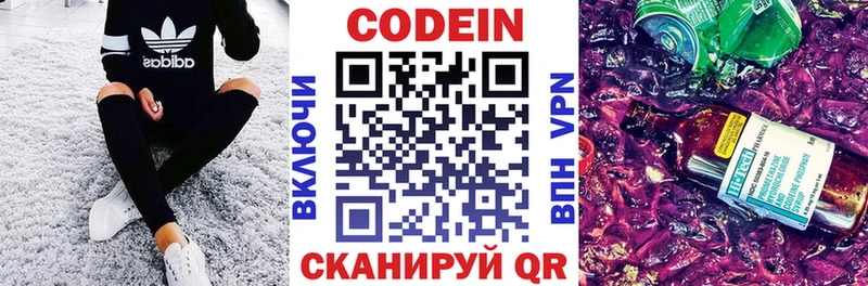 как найти закладки omg зеркало Кодеин напиток Lean (лин) Лесозаводск